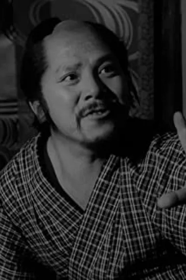 山谷初男