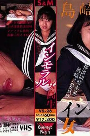 岛崎梨乃