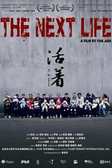 活着 下载