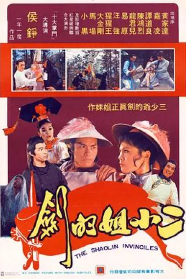 雍正命丧少林门 下载