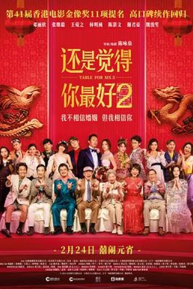 还是觉得你最好2 2160P 4K 下载