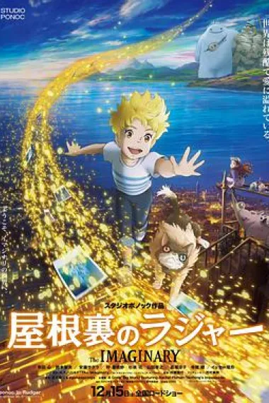 阁楼的拉杰 2160P 4K 下载