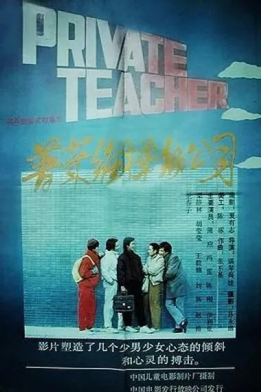 普莱维梯彻公司 下载