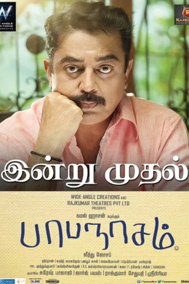 Papanasam 下载