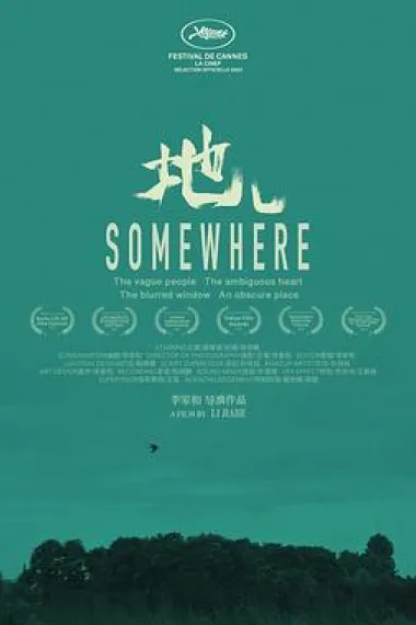 地儿 下载