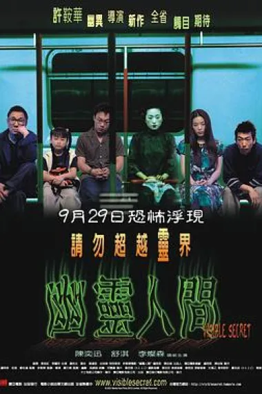 幽灵人间 下载