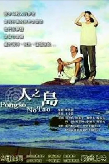 人之岛 下载