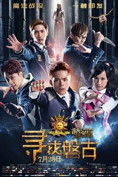 萌学园:寻找盘古 2160P 4K 下载