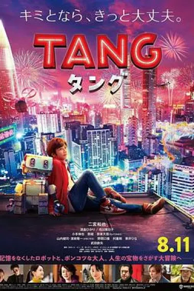 唐 下载