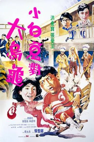 过埠新娘 2160P 4K 下载