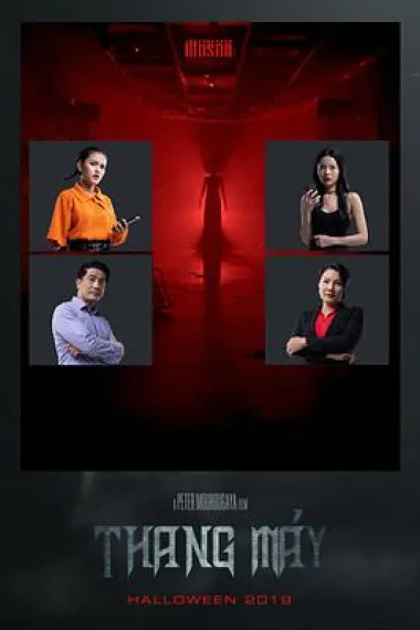 夺魂梯 下载