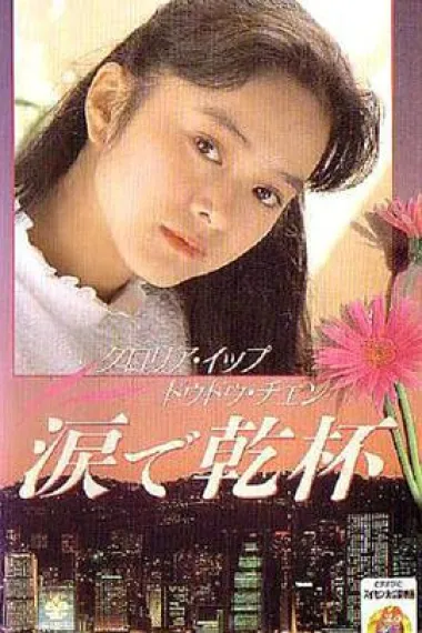 祝福 下载