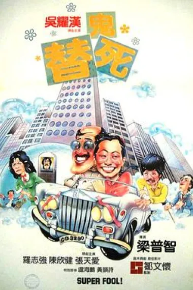 龙咁威 下载