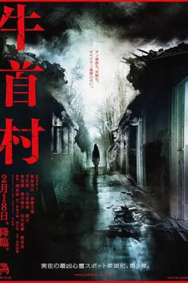 牛首村 下载