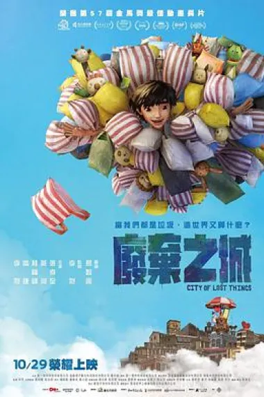 废弃之城 下载