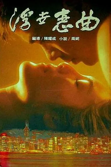 浮世恋曲 下载