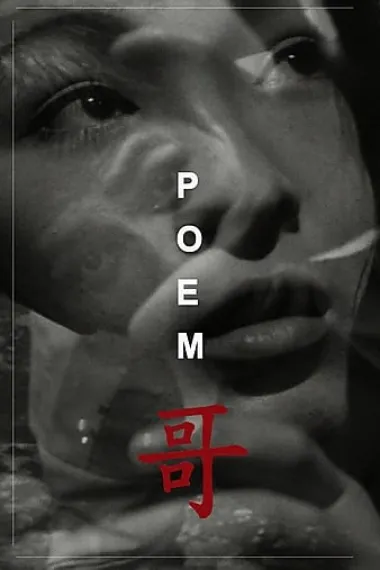 哥 下载
