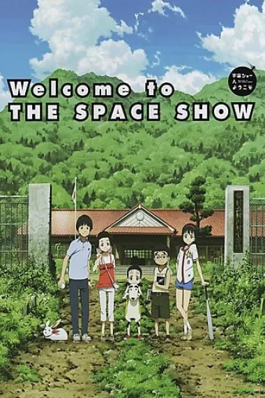 欢迎光临宇宙秀 下载