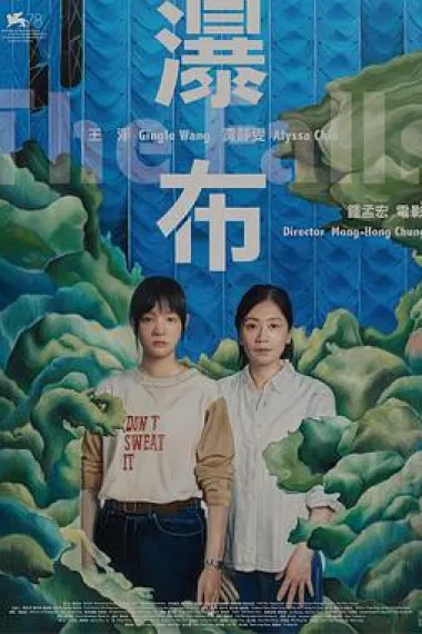 瀑布 下载
