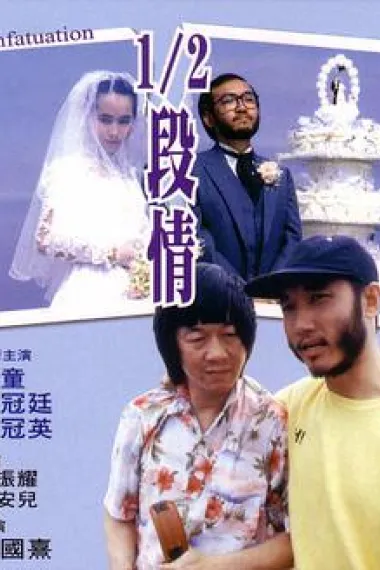 半支情 下载