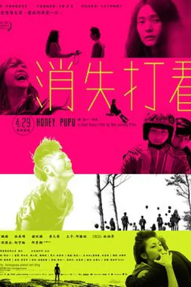 消失打看 下载