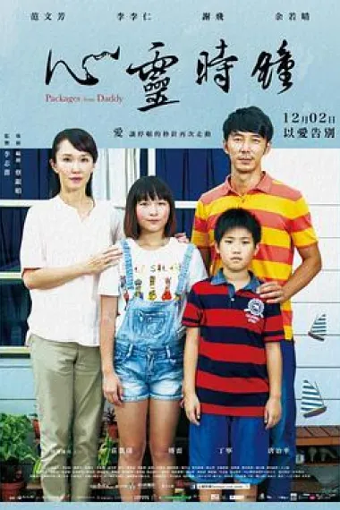 心灵时钟 下载