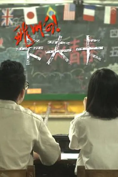 飞啊!卡夫卡 下载