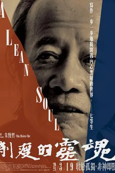 他们在岛屿写作：削瘦的灵魂 下载