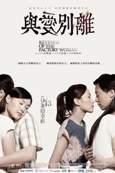 与爱别离 下载