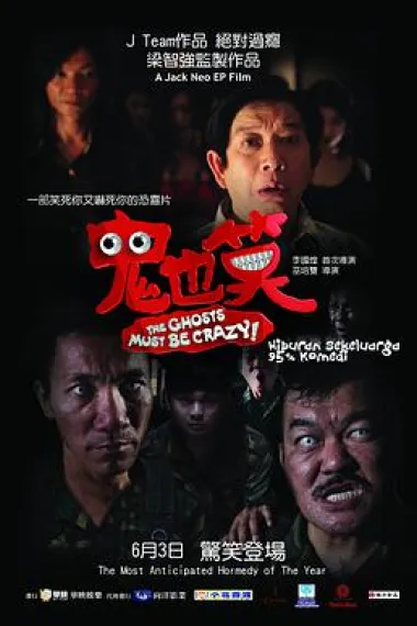 鬼也笑 下载