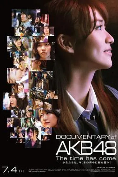 AKB48心程纪实4:背影暗藏的心声 下载