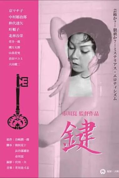 键 下载