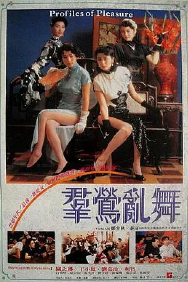 群莺乱舞 下载