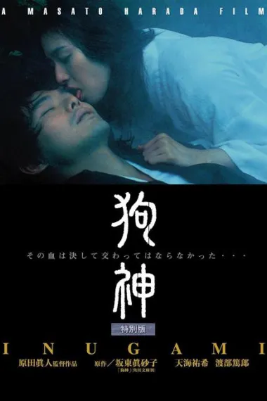 狗神 下载