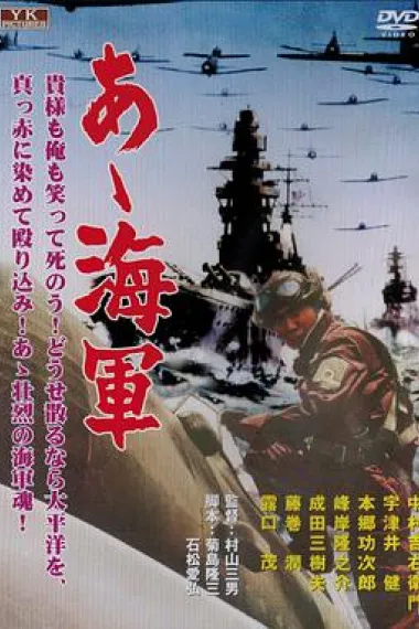 啊!海军 下载