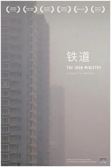 铁道 下载
