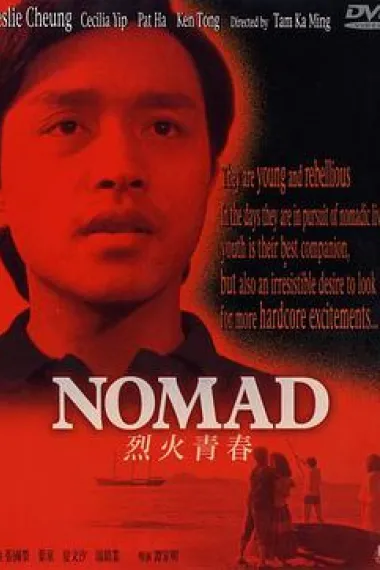 烈火青春 下载