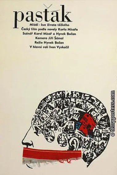 思想改造学校 下载