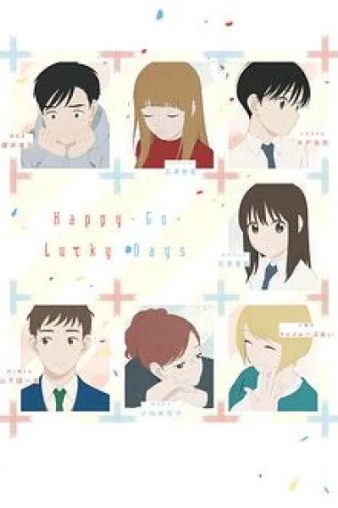 顺其自然的日子 下载