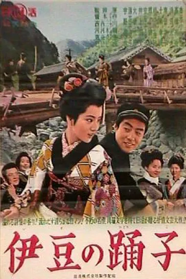 伊豆舞女 下载