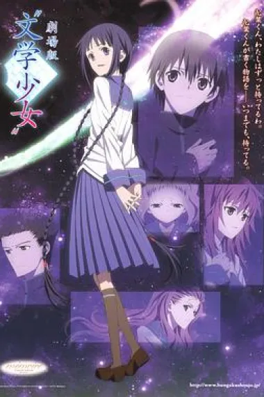 文学少女 剧场版 下载