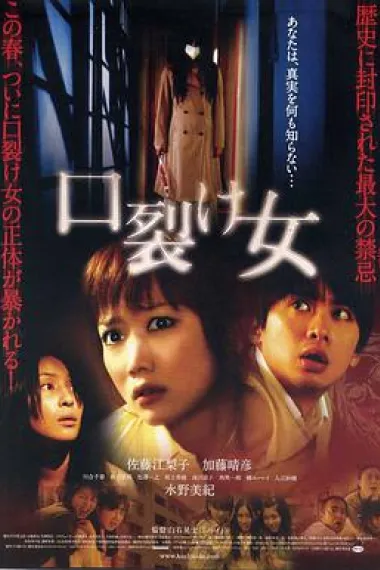 裂口女 下载