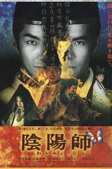 阴阳师 下载