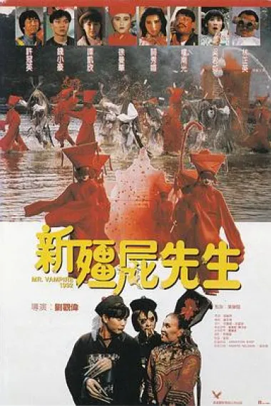 新僵尸先生 下载