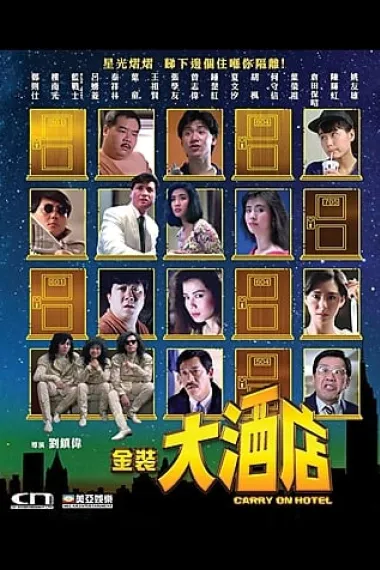 金装大酒店 下载