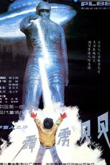 霹雳贝贝 下载