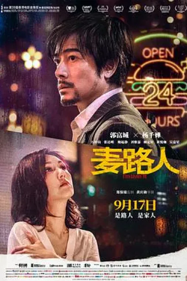 麦路人 2160P 4K 下载