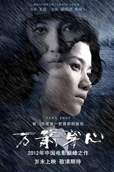 万箭穿心 2160P 4K 下载