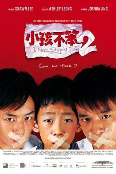 小孩不笨2 下载