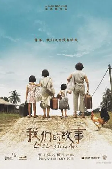 我们的故事 下载